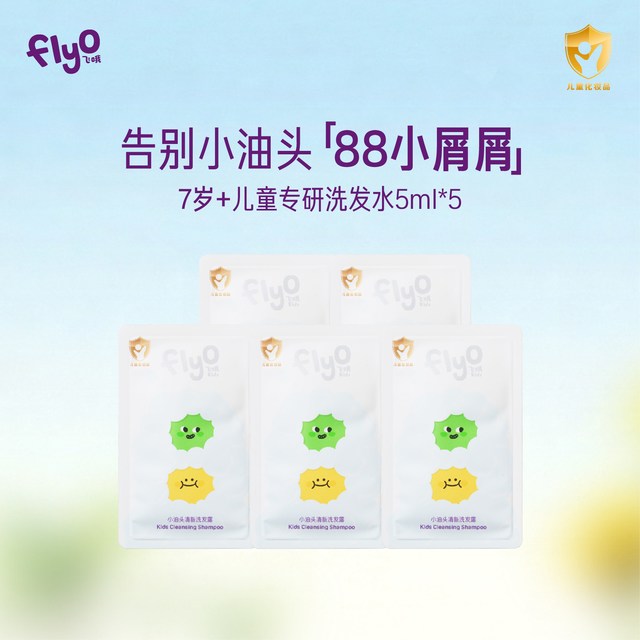 飞哦 儿童洗发水5ml*5