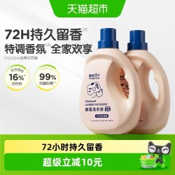 青蛙王子 包邮青蛙王子香氛洗衣液果花香72h持久留香抑菌除螨全家可用