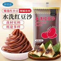 鲜恩滋 水洗红豆沙馅 500g
