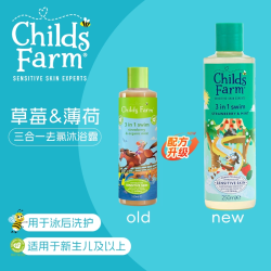 Childs Farm ChildsFarm 儿童农场进口去氯洗发沐浴露三合一游泳专用