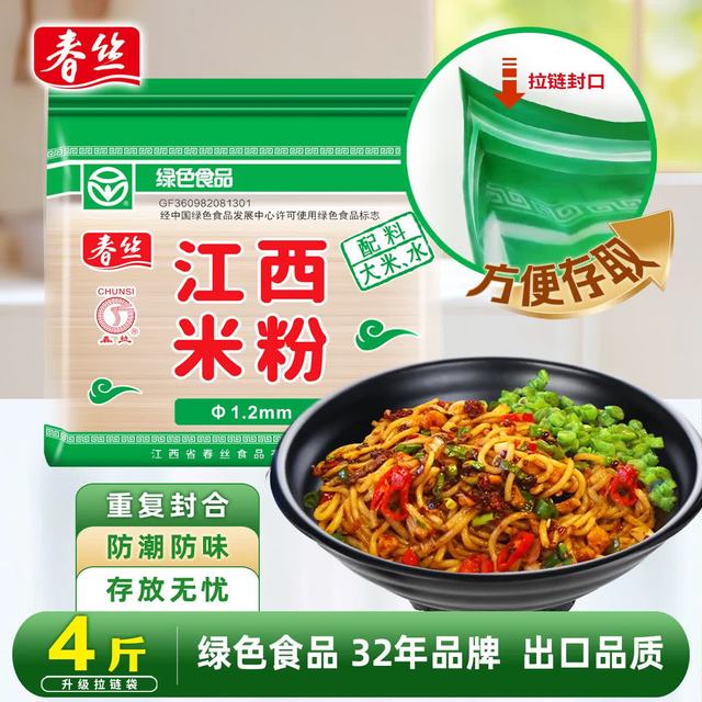 春丝 江西米粉绿色食品Q弹拌粉早餐夜宵4斤装2kg1.2mm粗拉链袋