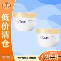 多芬 身体乳50g*2瓶大金碗滋养保湿持久留香秋冬润肤27.6.1