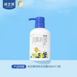 戒之馆 儿童氨基酸沐浴露宝宝沐浴乳清洁洗护官方正品3岁+专用