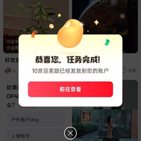 京东一加手机圈、每天签到 10 京豆