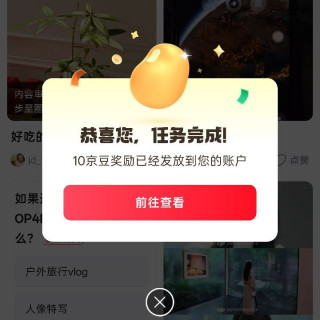 京东一加手机圈、每天签到 10 京豆