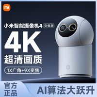 小米 智能摄像机 4 变焦版