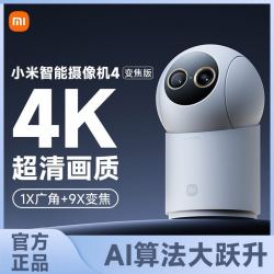 小米 智能摄像机 4 变焦版