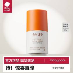 babycare 幼朴儿童宝宝四季保湿面霜唇膏婴儿沙棘果油特护面霜
