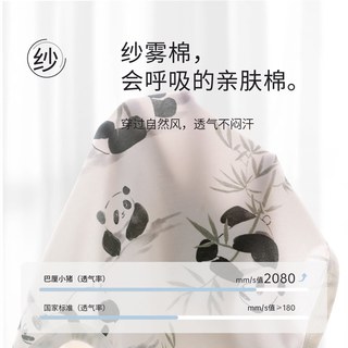 巴厘小猪 中国风短袖连体衣 墨筠食趣 66cm