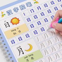 金枝叶 幼儿园练字帖凹槽控笔训练儿童3-8岁汉字数学拼音笔画笔顺写字入门幼小衔接练字专用写字帖 9本装