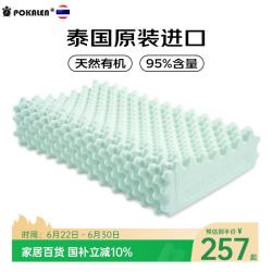 POKALEN 泰国原装进口乳胶枕 成人颈椎枕芯 皇家天然橡胶枕