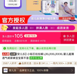 安儿乐 小轻芯拉拉裤L/XL/XXL/XXXL婴儿超薄透气纸尿裤宝宝尿不湿
