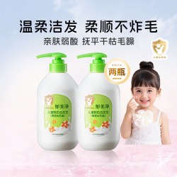 郁美净 儿童鲜奶洁发宝花蕊550g*2滋润宝宝洗发水儿童专用男孩女孩