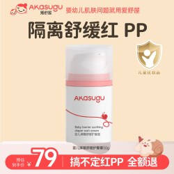 akasugu 护臀膏新生婴儿屁屁膏防红屁股宝宝专用护臀霜幼儿预防红PP