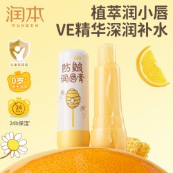 润本 儿童口红小女孩专用保湿天然变色润唇膏生日礼物官方正品