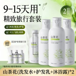 初蔓 旅行洗护套装沐浴露洗发水护发素控油便携洗漱三件装男女官方正品