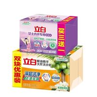 立白 透明皂 205g*2块 +内衣皂101g*4块