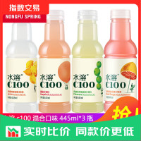 农夫山泉 水溶C100 复合果汁饮料 2-3口味随机混合445ml*3瓶