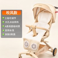 百樱 电动安全座椅通风坐垫婴儿推车凉席宝宝餐椅遛娃神器垫子通用风扇