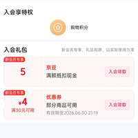 京东 华夏万卷京东自营店 入会5京豆