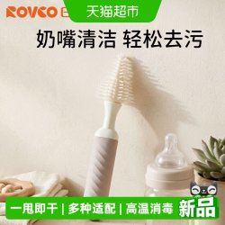 日康 新生儿专用奶嘴刷奶瓶清洗刷便携硅胶小刷子母婴洗护清洁工具