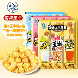 鹊牌 爆米花套装 480g 三包组合 奶香味+香蕉味+草莓味