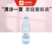 良品铺子 良品冠豸山矿泉水 550ml