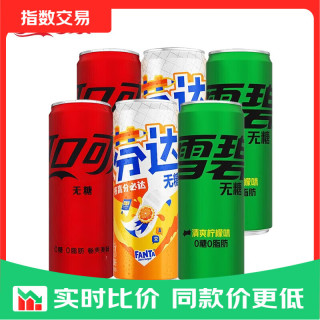可口可乐 经典口味330ml碳酸饮料汽水 无糖可雪芬330ml*6罐