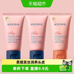 贝德美 洗发沐浴组套