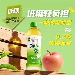 统一 绿茶低糖茶饮料整箱装500ml*15