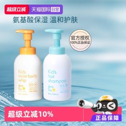 Mama&Kids mamakids儿童氨基酸泡沫沐浴露洗发水460ml温和洗护套装