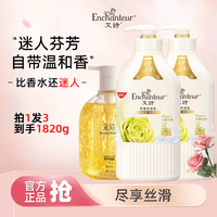 艾诗 花香沐浴露滋润保湿沐浴乳持久留香沐浴洗护套装 优雅沐浴露650g*2+永久花沐浴露520g
