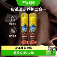 pledge 皮具皮革护理剂滋养皮革330ml*2沙发皮革护理清洁保养上光