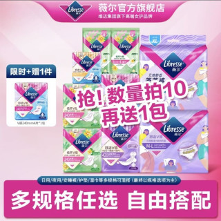 买到就是赚：薇尔 卫生巾/安睡裤  任选10再送1包