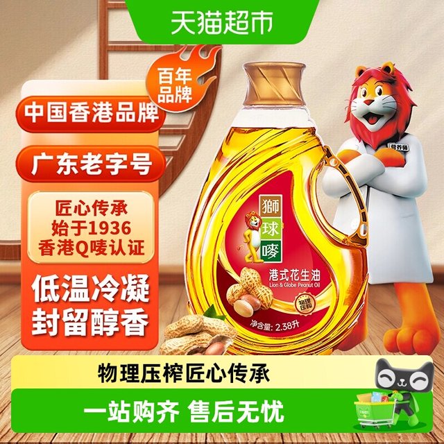 狮球唛 花生油2.38L物理压榨一级食用油