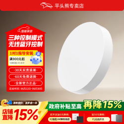 平头熊智能 平头熊遥控无线开关已接入手机APP无线蓝牙开关按钮随意贴免布线开关 蓝牙小按钮