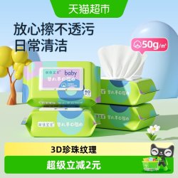 丽佳宝贝 包邮丽佳宝贝婴幼儿手口湿纸巾宝宝儿童学生不含酒精加厚50抽4包