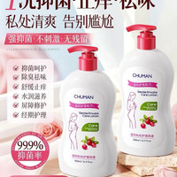 初蔓 蔓越莓私处洗护抑菌止痒去异味男女日常私密护理弱酸清洗液