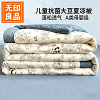 无印良品 儿童夏凉被子空调被婴儿A类大豆幼儿园宝宝午睡被 花园100x150cm