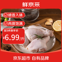 鲜京采 鸡琵琶腿 1kg