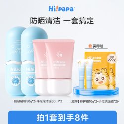 海龟爸爸 儿童防晒霜隔离紫外线宝宝专用防晒乳