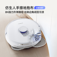 云鲸 J5 Max系列 YJCC028 扫拖一体机 水箱版