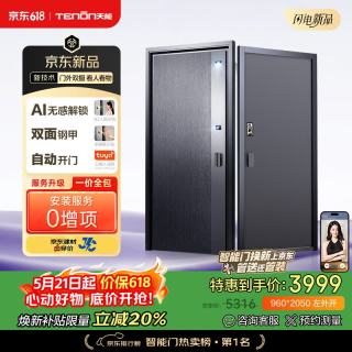 亚太天能 J6SE装甲智能门AI双摄掌静脉防盗门3D人脸入户门京东自营上门安装