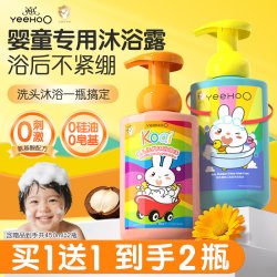 英氏 婴幼儿沐浴露洗发水二合一