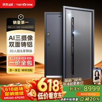亚太天能 精雕铸铝装甲入户门AI三摄防盗进户门大门家用子母门智能门M9pro M9尊享版（外开单门960*2050）