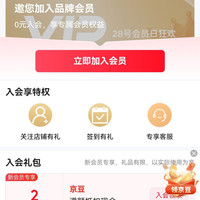 京东  戴维贝拉官方旗舰店  入会2京豆