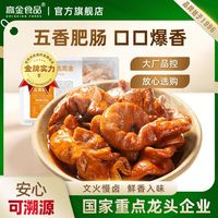 百亿补贴：高金食品 五香卤肥肠4斤卤肥肠去油半成品预制菜快手菜洗火锅食材