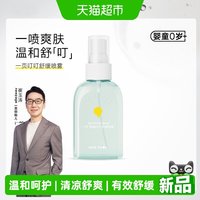 newpage 叮叮舒缓喷雾宝宝婴儿舒缓叮咬春夏温和清凉