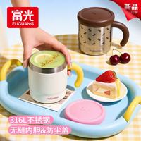 富光 316L不锈钢马克杯女生办公室泡茶保温水杯家用520生日礼物咖啡杯 桃桃奶黄 480ml