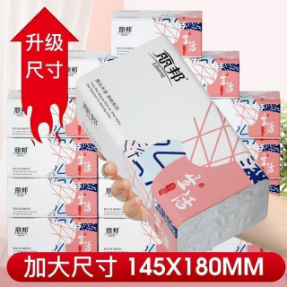 丽邦抽纸批发整箱纸抽大包家庭装面巾纸婴儿卫生纸宿舍餐巾纸